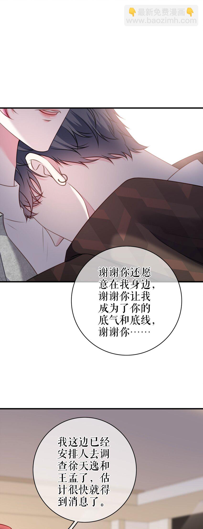第75话 事情发酵中&hellip;&hellip;-第76话