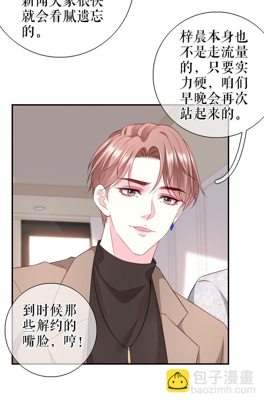 第75话 事情发酵中&hellip;&hellip;-第76话