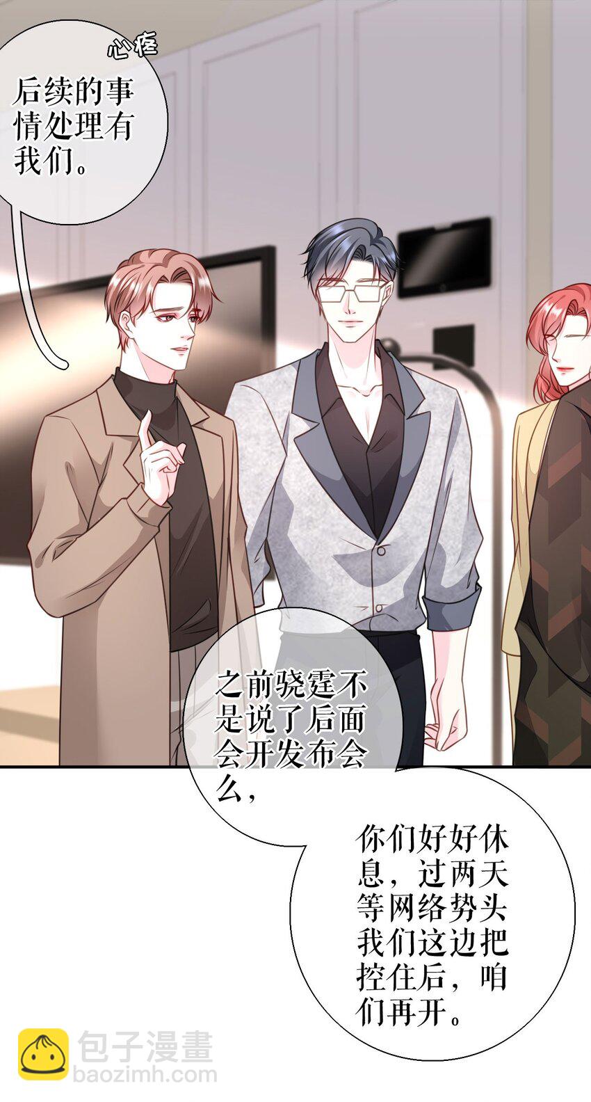 第75话 事情发酵中&hellip;&hellip;-第76话