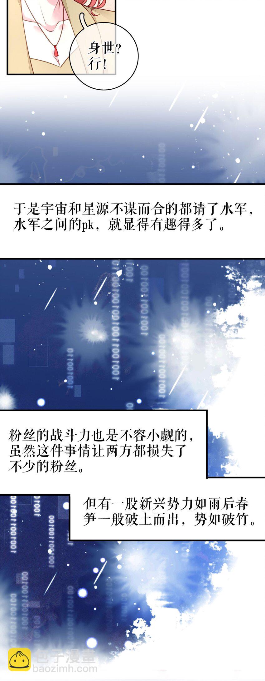 第75话 事情发酵中&hellip;&hellip;-第76话