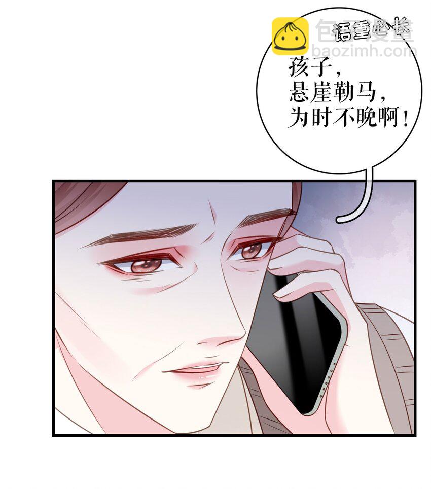 第75话 事情发酵中&hellip;&hellip;-第76话