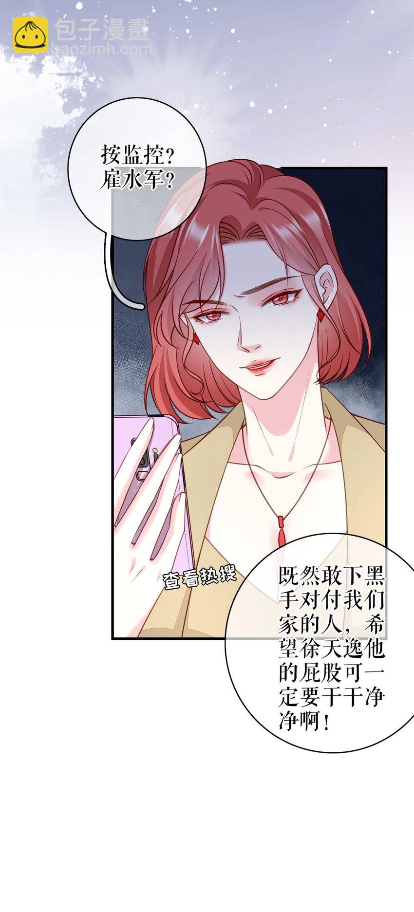 第75话 事情发酵中&hellip;&hellip;-第76话