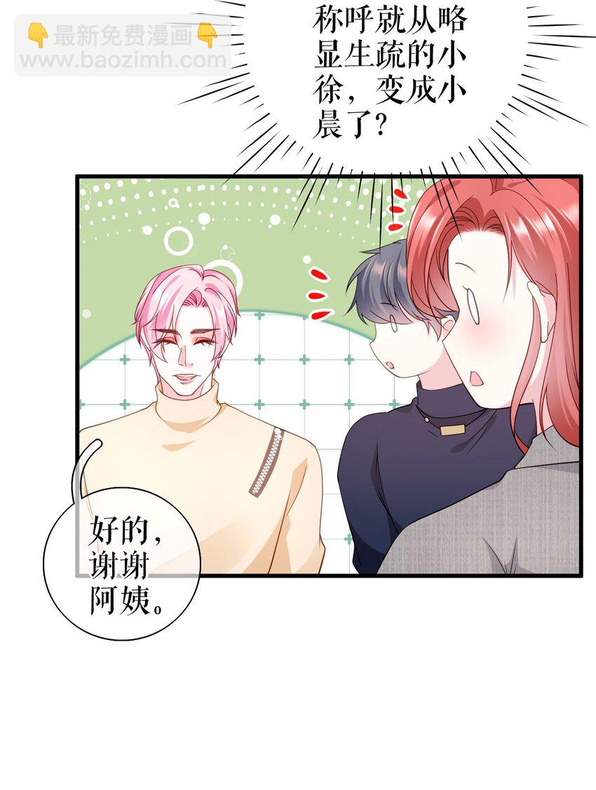 第77话 梓晨的身世(1/2)-第78话