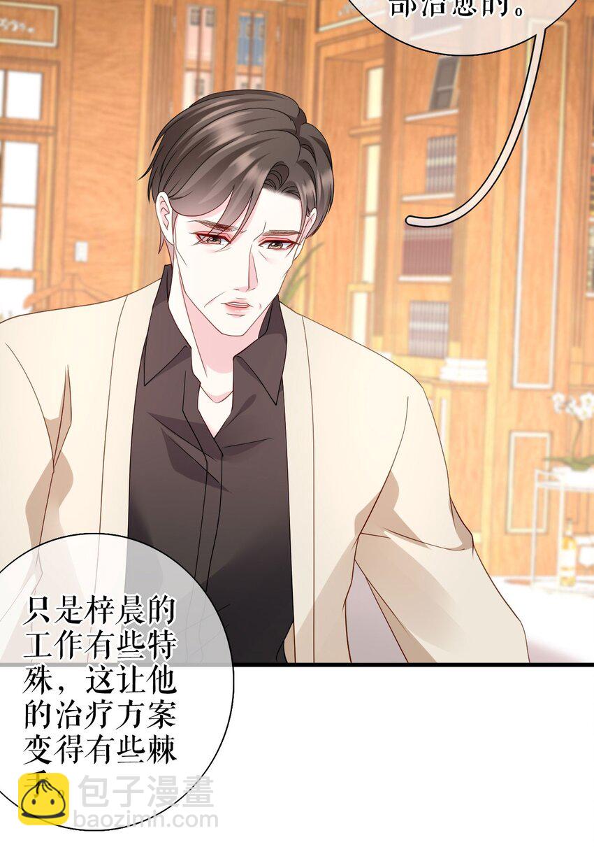 第77话 梓晨的身世(1/2)-第78话