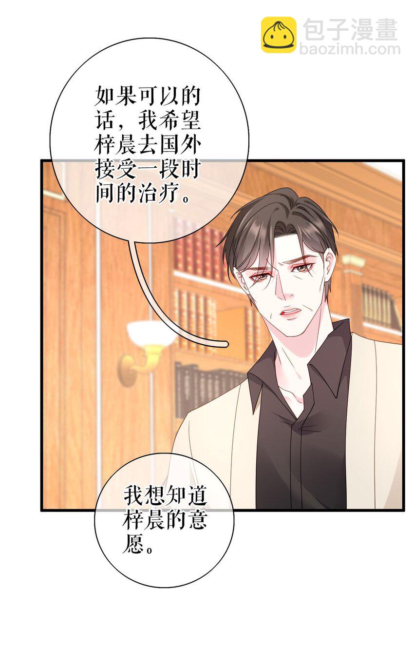 第77话 梓晨的身世(1/2)-第78话