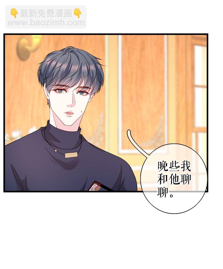 第77话 梓晨的身世(1/2)-第78话