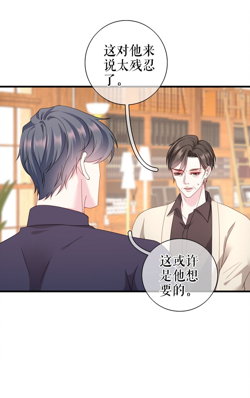 第77话 梓晨的身世(1/2)-第78话