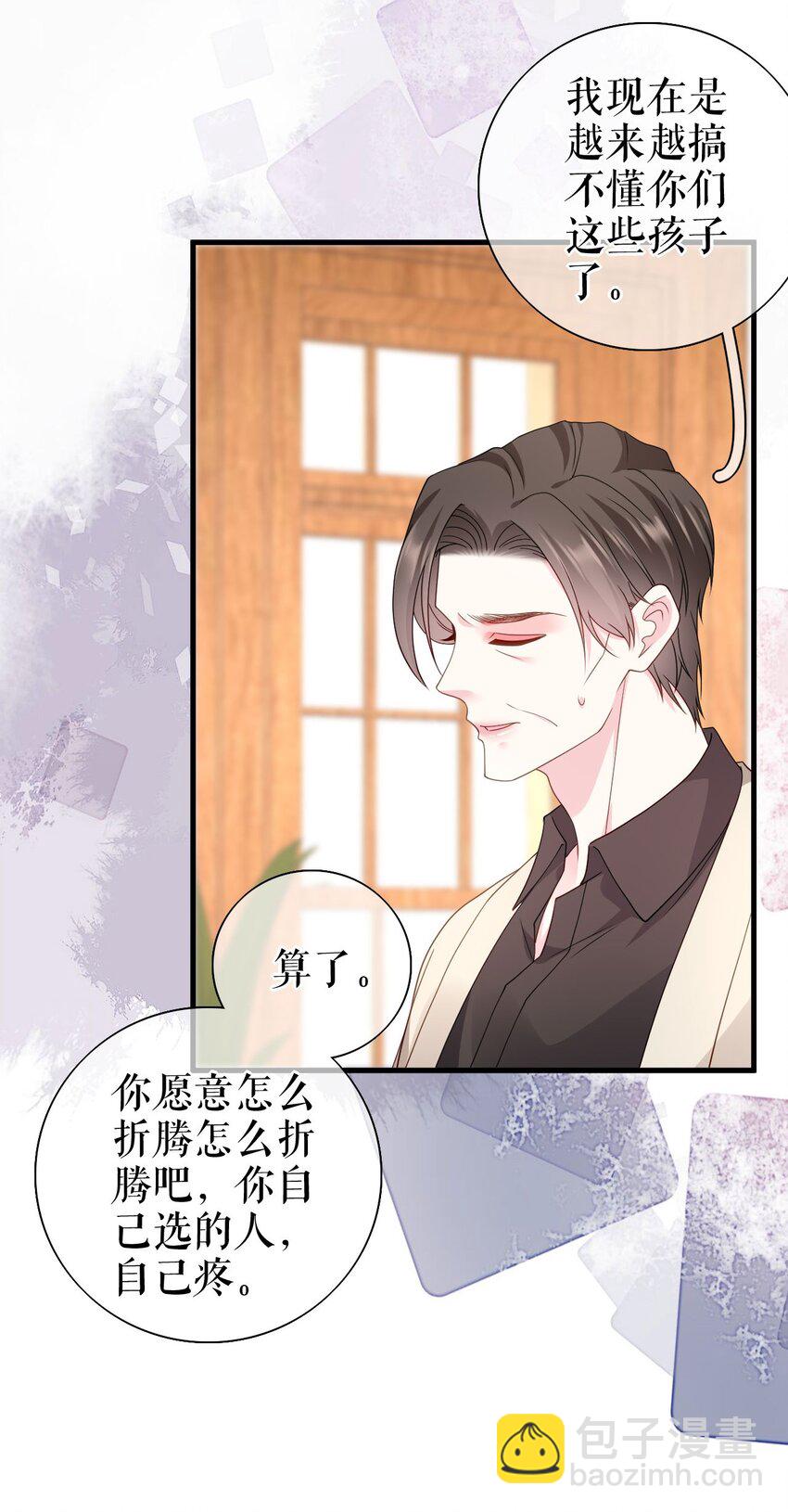 第77话 梓晨的身世(1/2)-第78话
