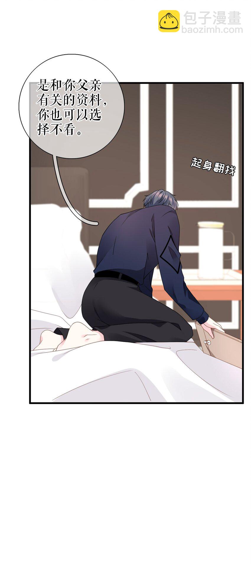 第77话 梓晨的身世(1/2)-第78话