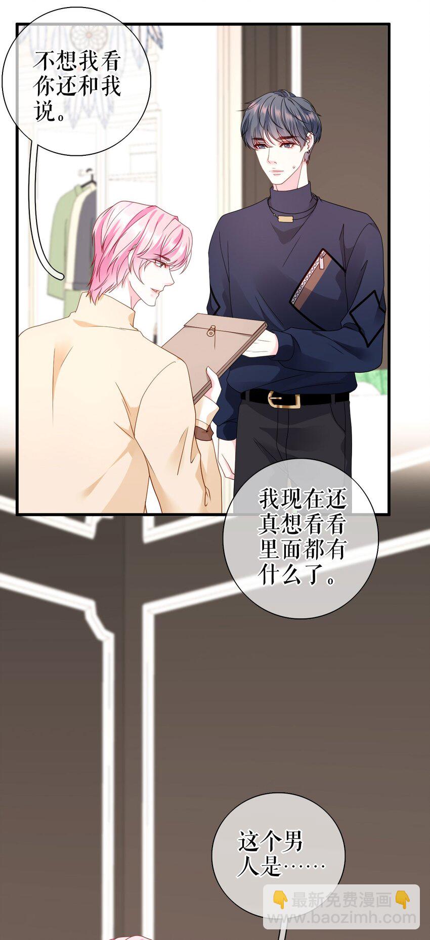 第77话 梓晨的身世(1/2)-第78话