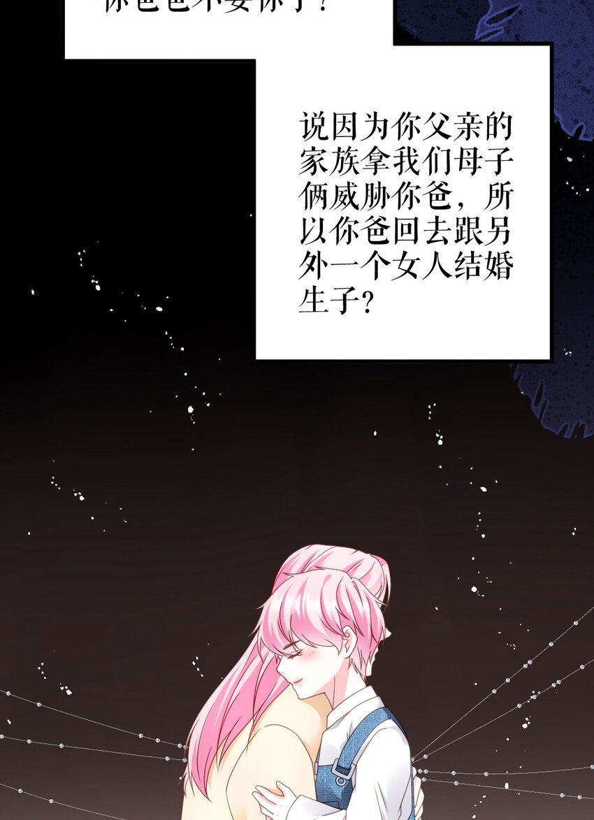 第77话 梓晨的身世(1/2)-第78话