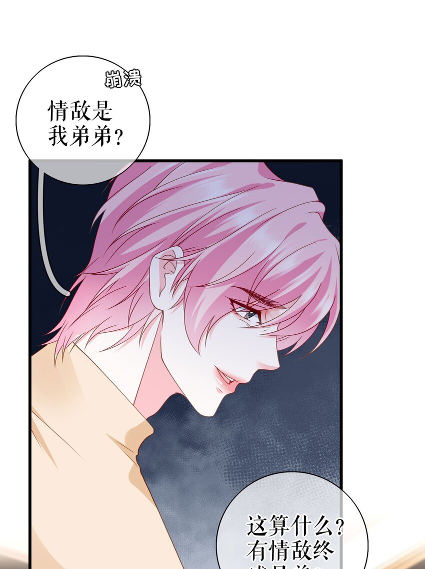 第77话 梓晨的身世(1/2)-第78话