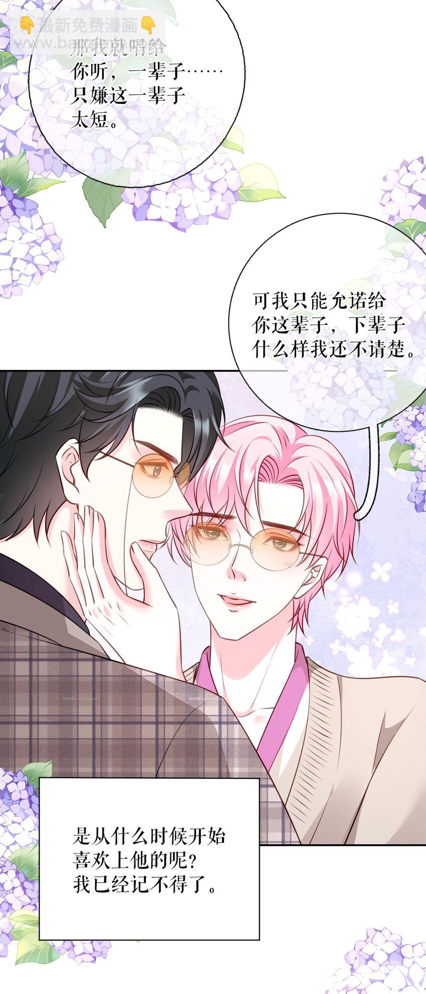 第79话 揩手走天涯-第80话