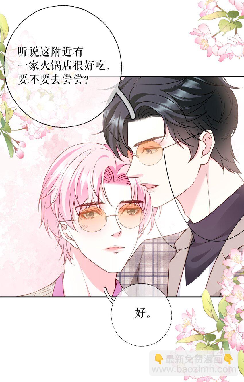 第79话 揩手走天涯-第80话