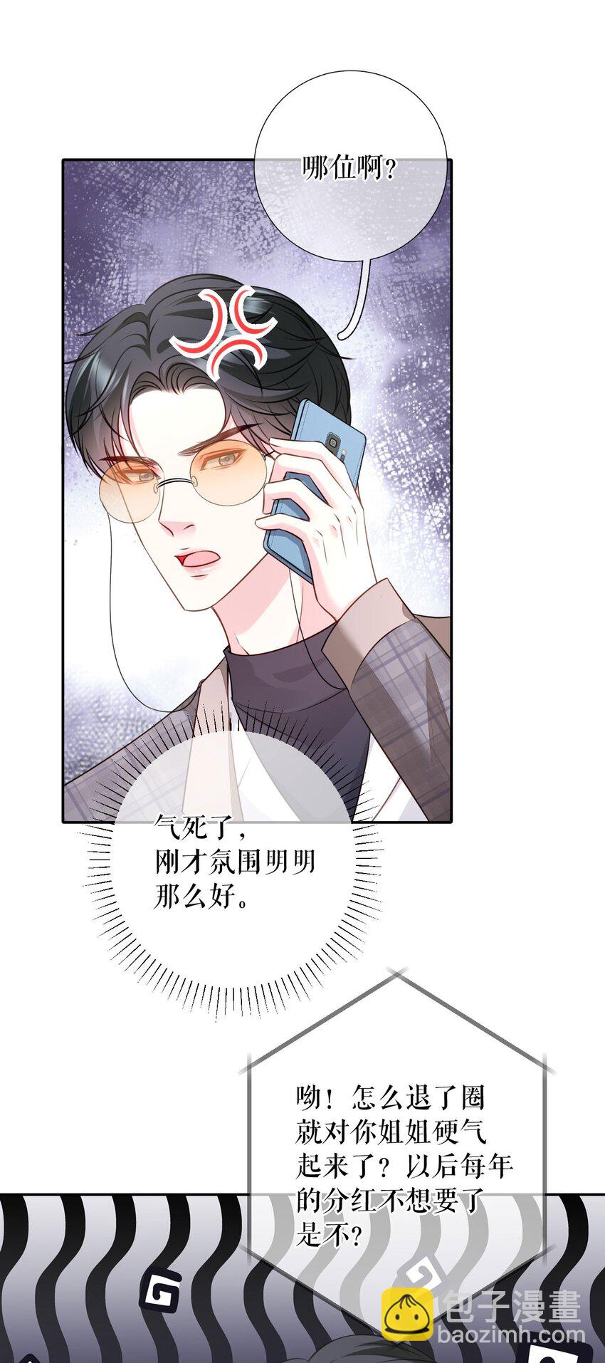 第79话 揩手走天涯-第80话