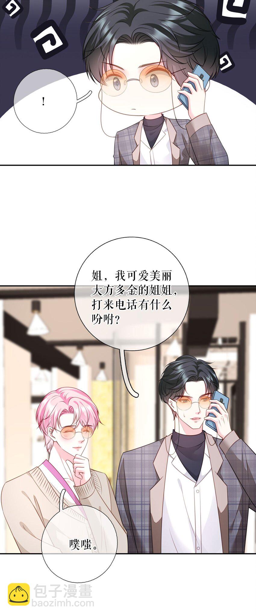 第79话 揩手走天涯-第80话