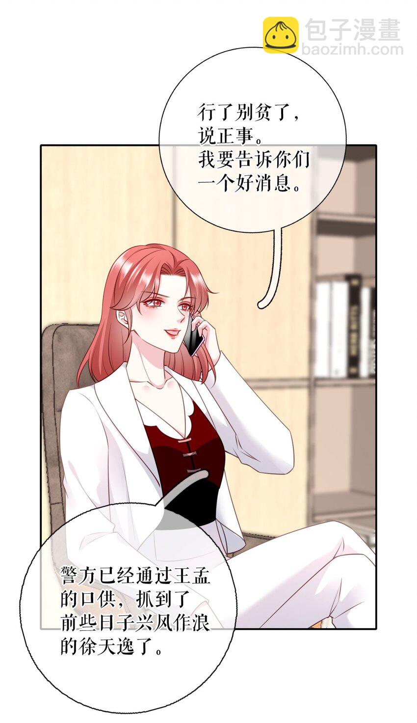 第79话 揩手走天涯-第80话