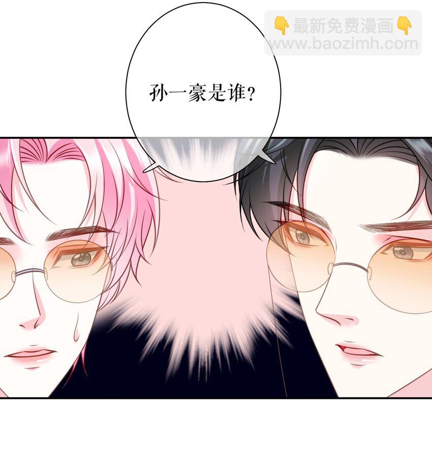 第79话 揩手走天涯-第80话
