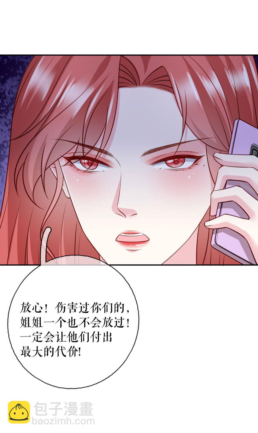 第79话 揩手走天涯-第80话