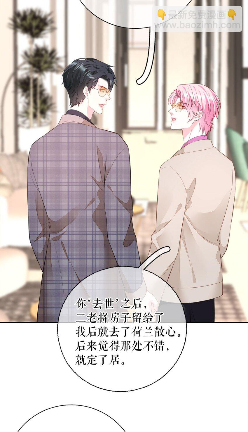 第79话 揩手走天涯-第80话