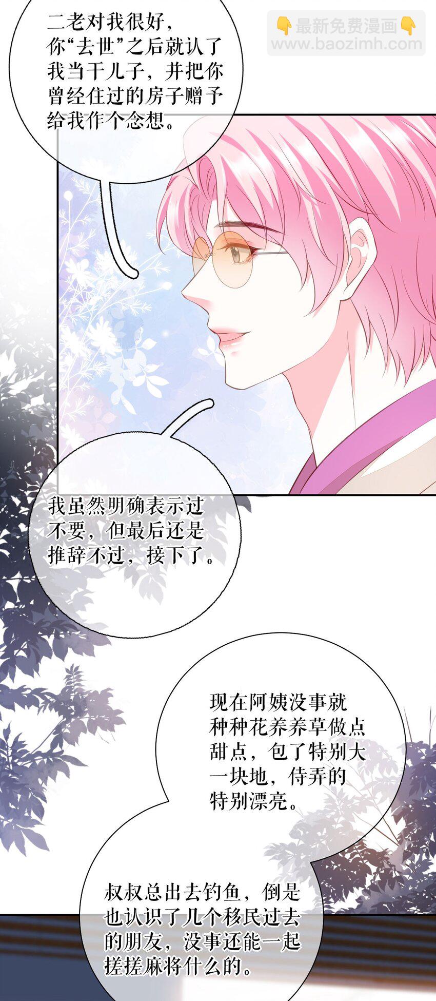 第79话 揩手走天涯-第80话