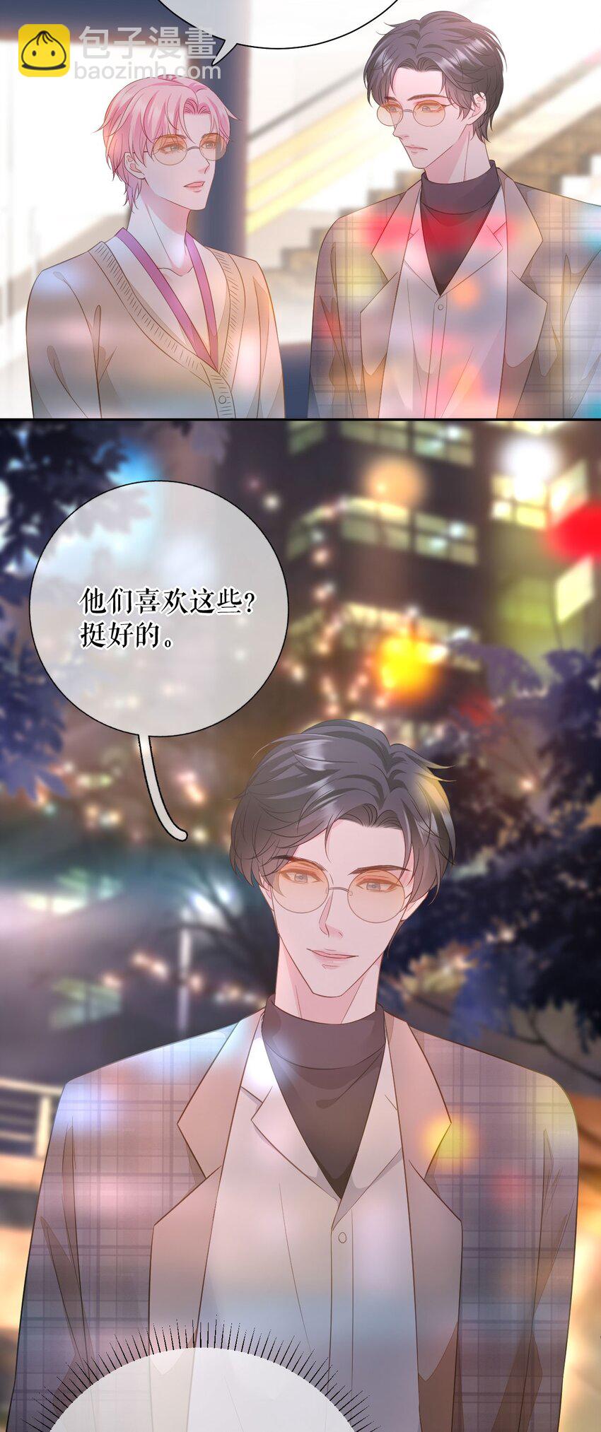 第79话 揩手走天涯-第80话