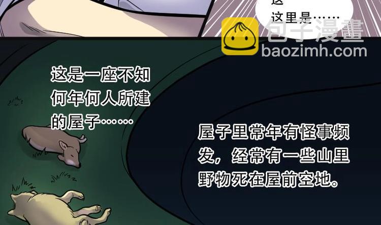 第2话 借尸保命 1-第2话