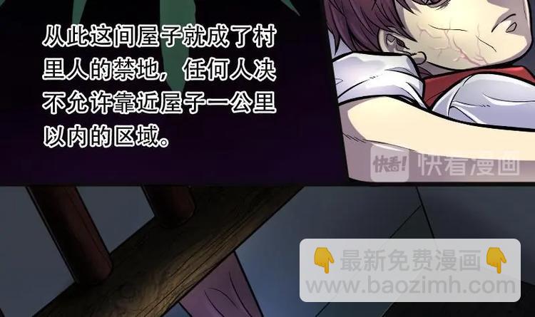 第2话 借尸保命 1-第2话