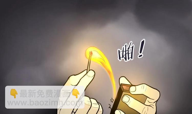 第2话 借尸保命 1-第2话