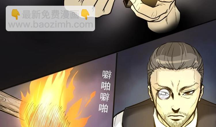 第2话 借尸保命 1-第2话
