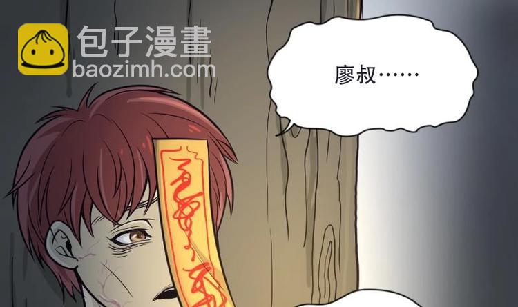 第2话 借尸保命 1-第2话