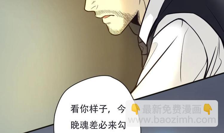 第2话 借尸保命 1-第2话