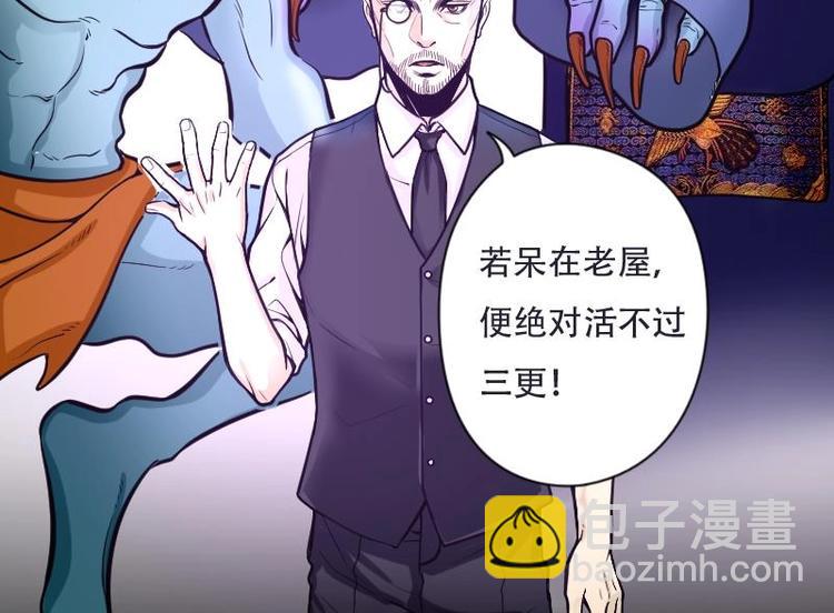 第2话 借尸保命 1-第2话