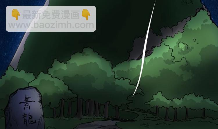 第2话 借尸保命 1-第2话