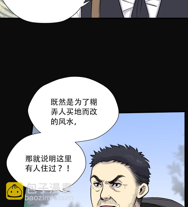 第98话 龙漦香 3(1/2)-第98话