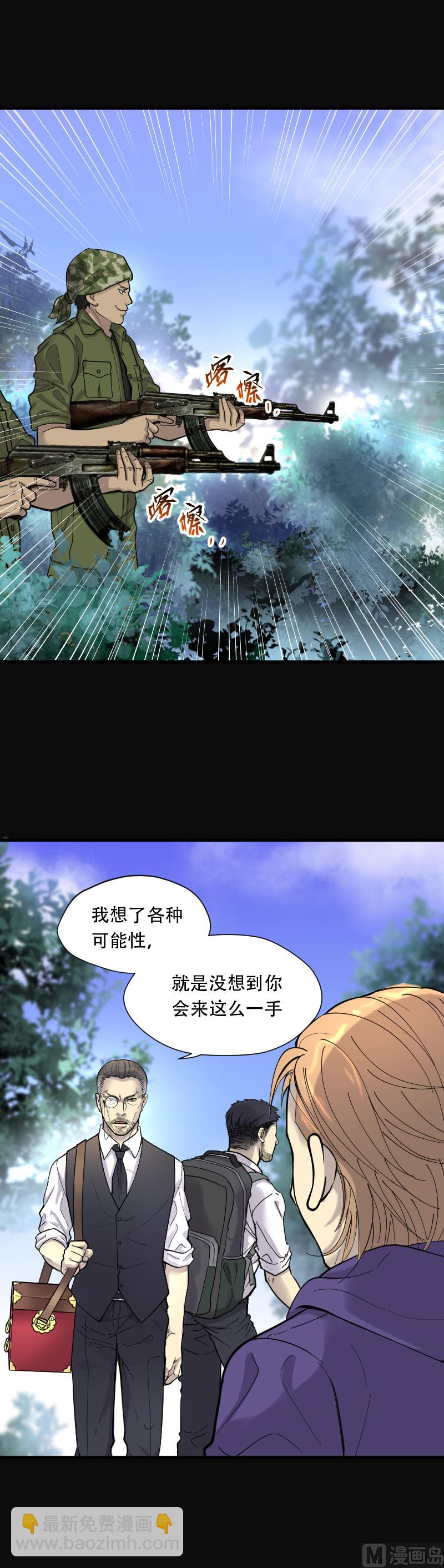 第100话 龙漦香 5-第100话