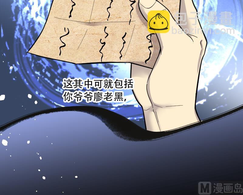 第102话 十八连环阴煞局 2-第102话