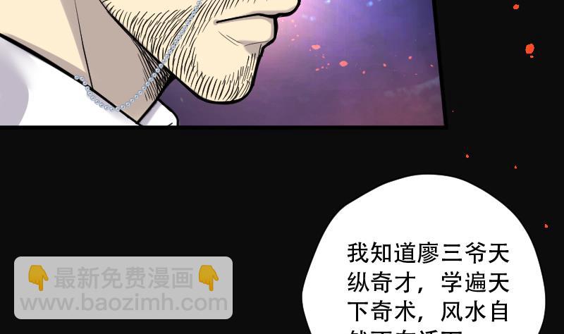 第102话 十八连环阴煞局 2-第102话