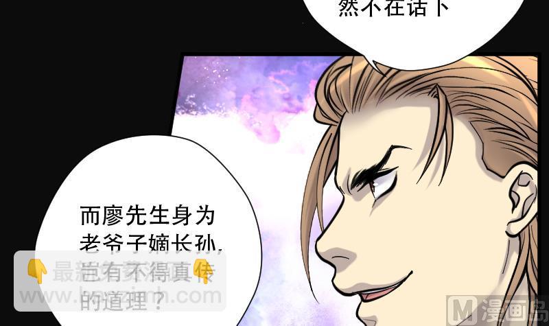 第102话 十八连环阴煞局 2-第102话