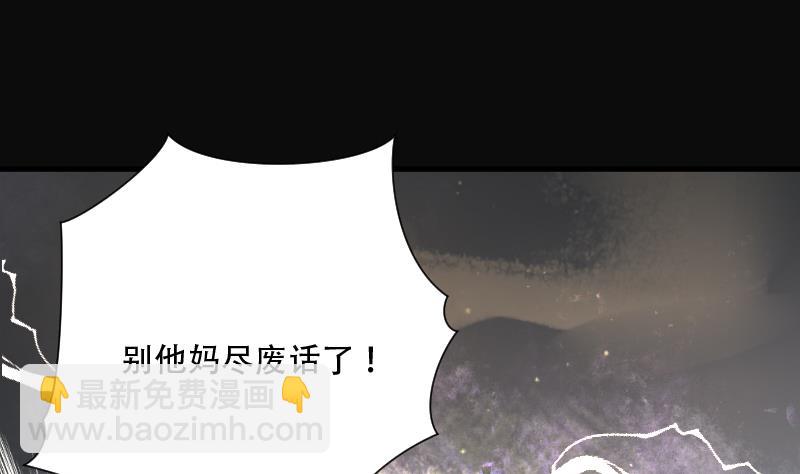 第102话 十八连环阴煞局 2-第102话