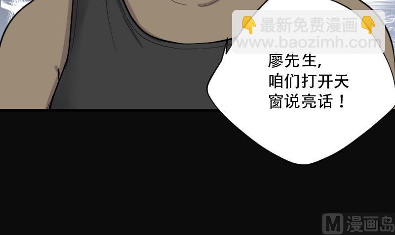 第102话 十八连环阴煞局 2-第102话