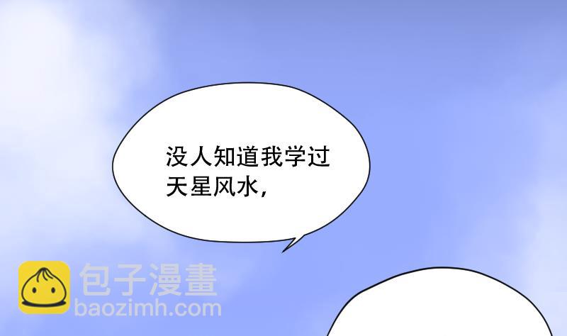 第102话 十八连环阴煞局 2-第102话