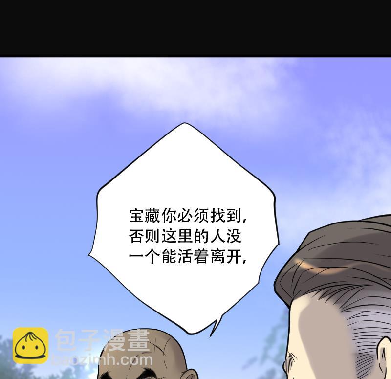 第102话 十八连环阴煞局 2-第102话