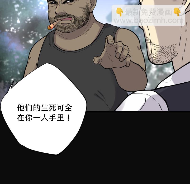 第102话 十八连环阴煞局 2-第102话