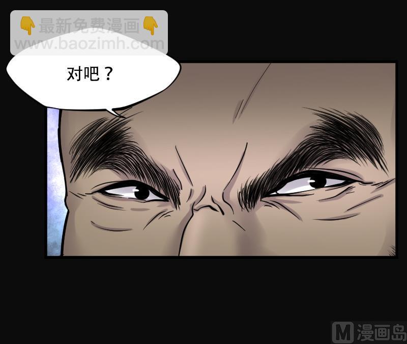 第102话 十八连环阴煞局 2-第102话