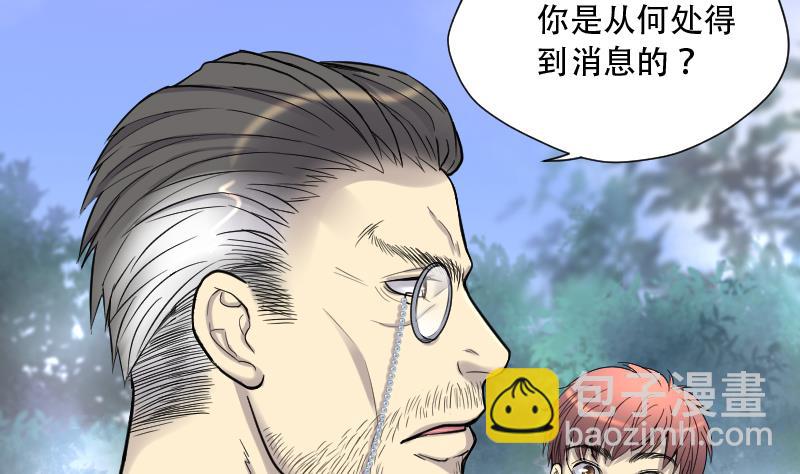 第102话 十八连环阴煞局 2-第102话