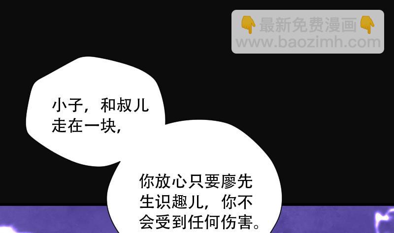 第102话 十八连环阴煞局 2-第102话