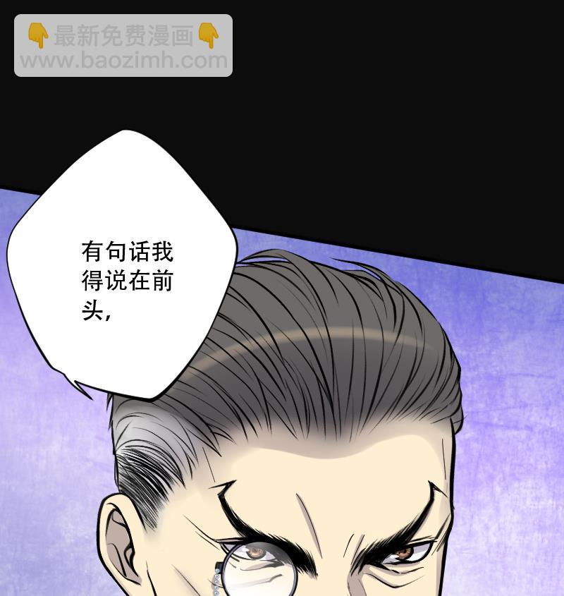 第102话 十八连环阴煞局 2-第102话
