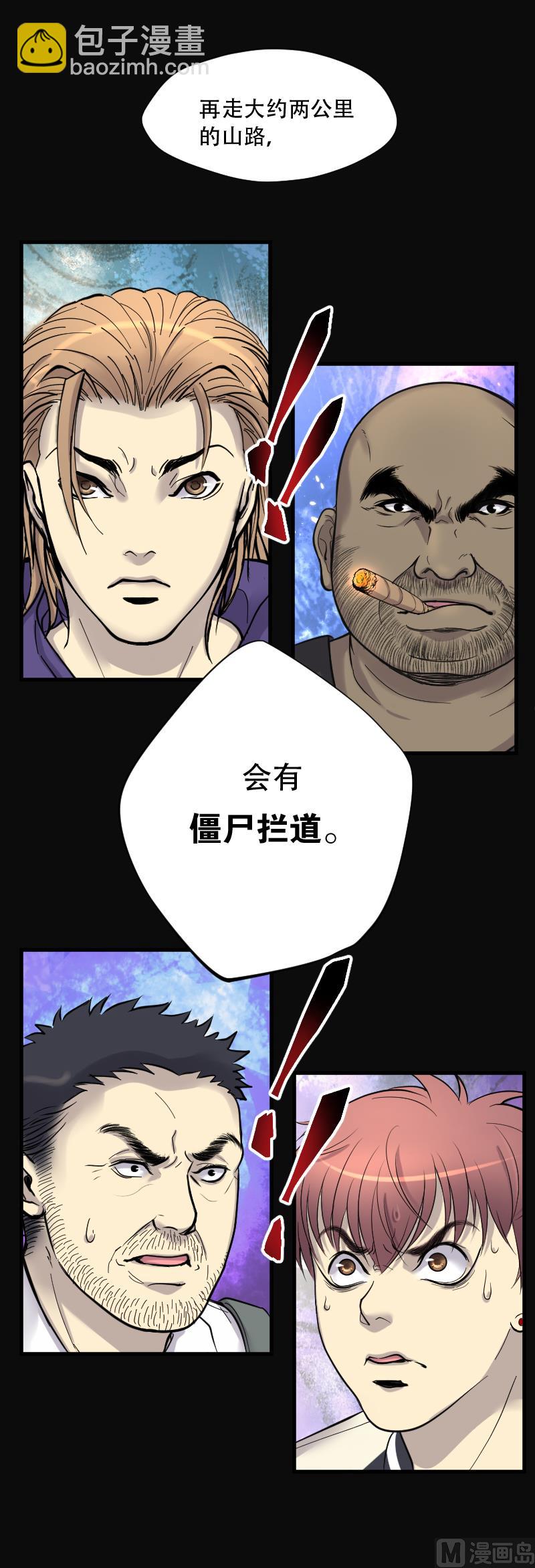 第102话 十八连环阴煞局 2-第102话