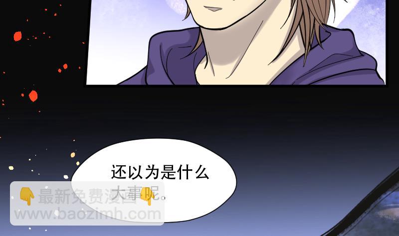 第102话 十八连环阴煞局 2-第102话